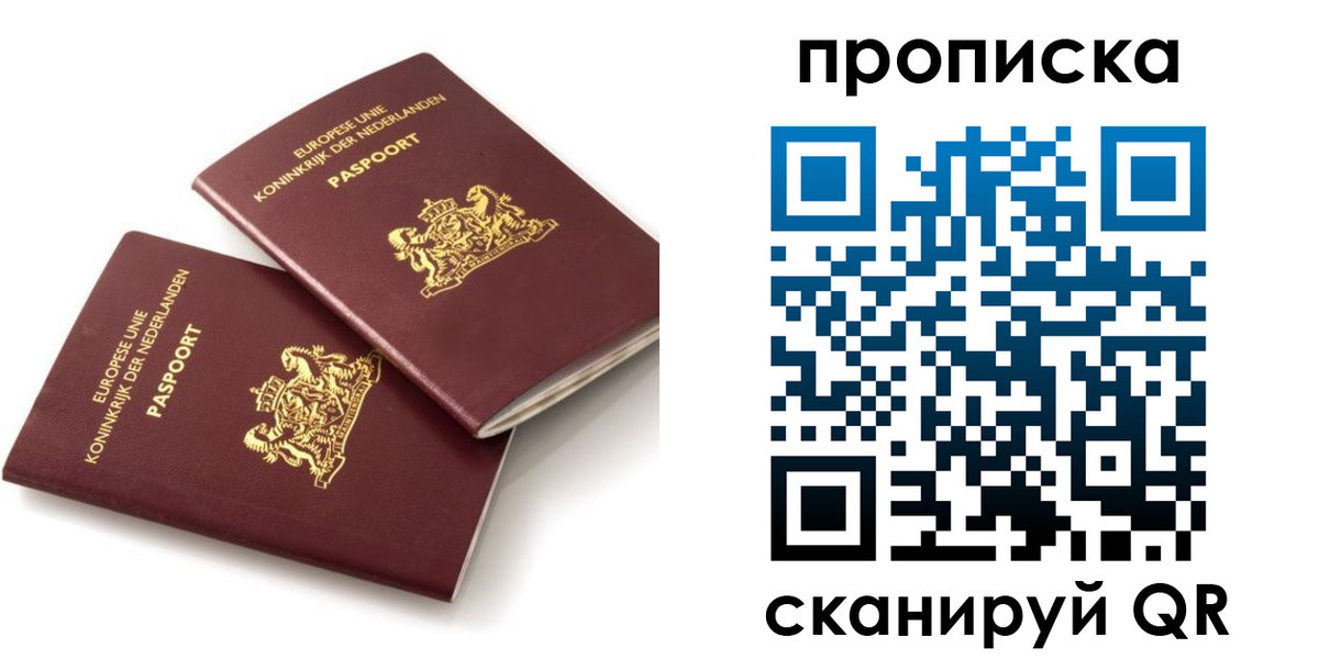 временная регистрация купить в Стрежевом