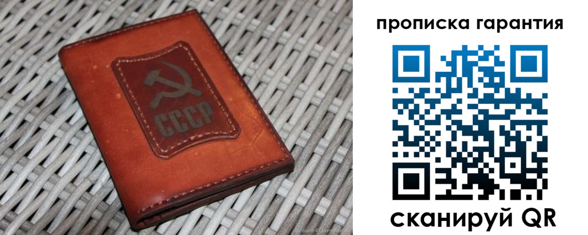 прописка гарантия в Стрежевом
