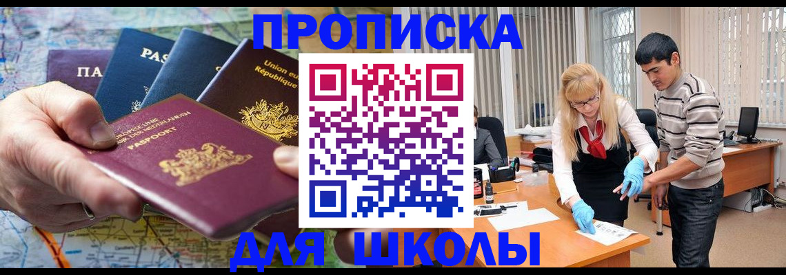 миграционный учет в Стрежевом