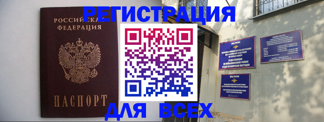 прописка для военкомата в Стрежевом