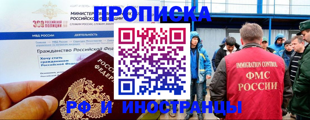регистрация в Стрежевом