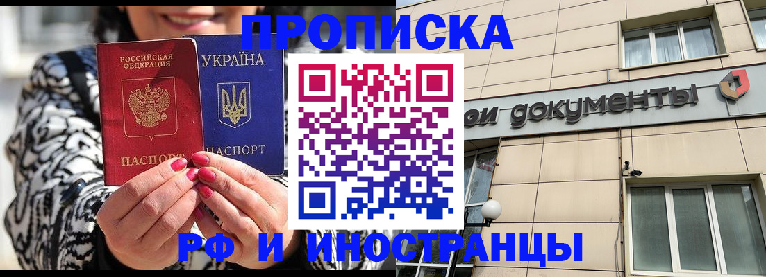 прописка для военкомата в Стрежевом