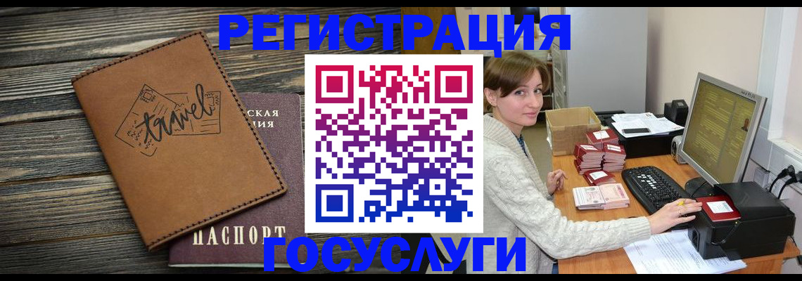 прописка ребенка в Стрежевом