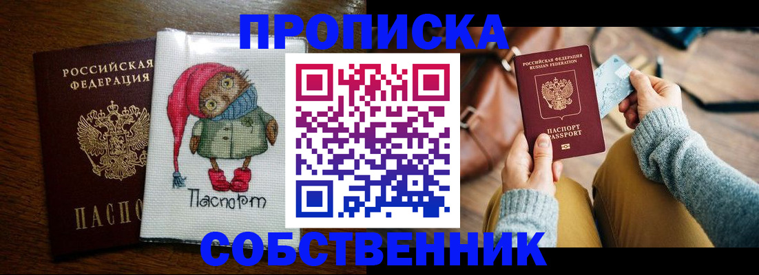 прописка для кредита в Стрежевом
