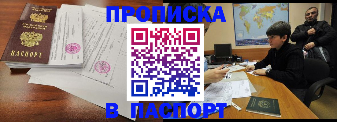 временная регистрация адрес в Стрежевом