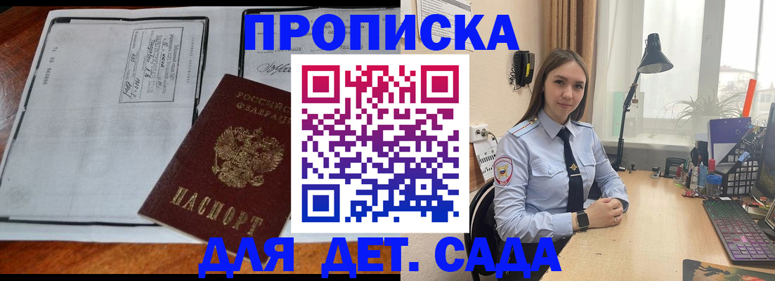 прописка для школы в Стрежевом