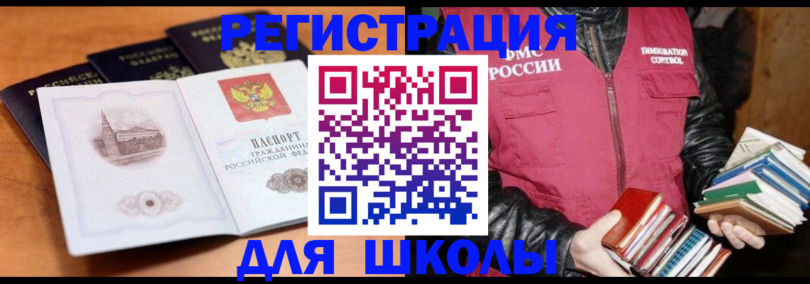 временная регистрация купить в Стрежевом